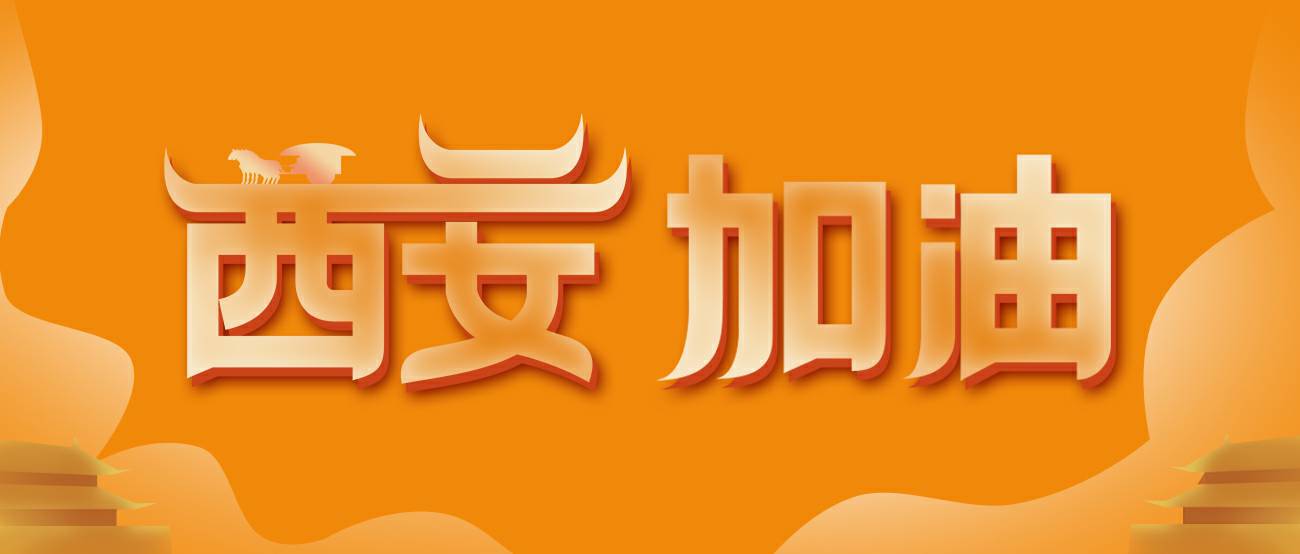 开云·(中国)官方网站集团再捐20万个KN95口罩驰援西安！